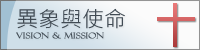 Vision & Mission