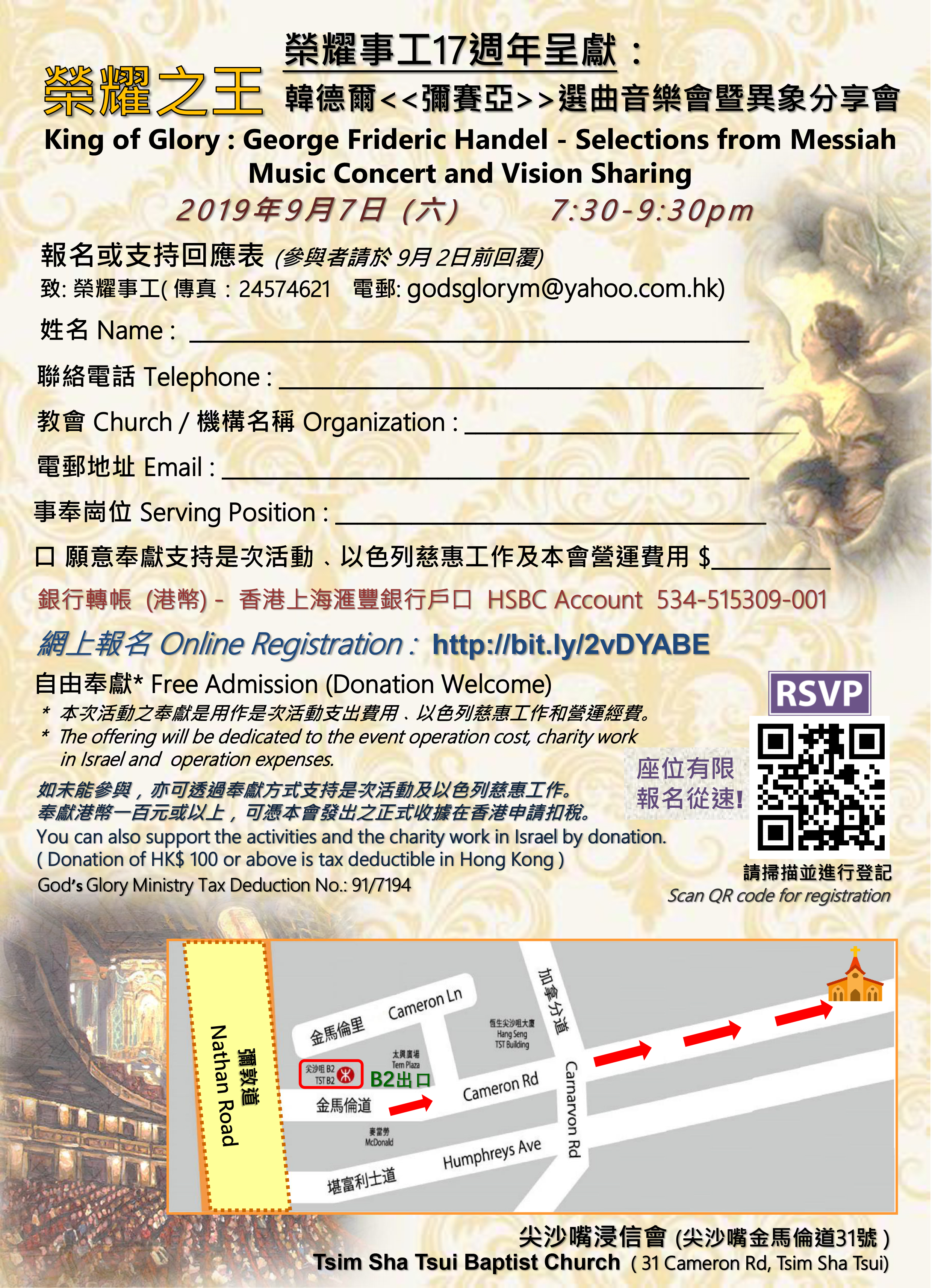 2019_Israel_music_concert